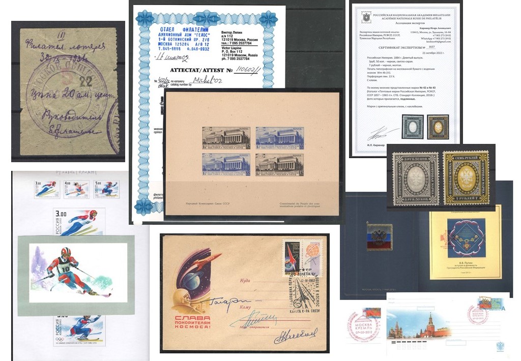 Аукцион48-ЦарскаяРоссия,СССР,проектыигодовыенаборыРФ,почтаидр.