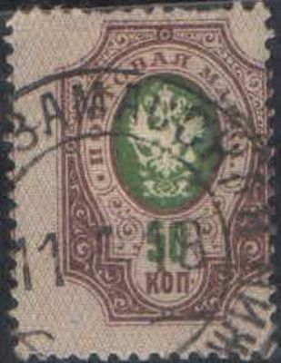 1908. Марка из 19-го выпуска. Сдвиг перфорации 
Состояние материала: гашеная. Номер по каталогу 
