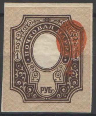 1919. Повторный выпуск стандартных марок 1917 года. Горизонтальная меловая сетка, без ВЗ Сдвиг 