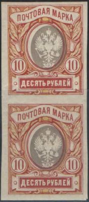 1917.Двадцать шестой выпуск. Пара. С вертикальной меловой сеткой, без перфорации, сдвиг центра 