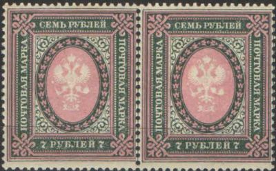 1919. Второй выпуск стандартных марок. Без меловой сетки. Пара. 
Состояние материала: **. Номер 