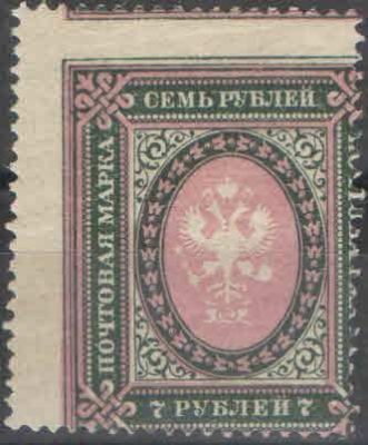 1919. Повторный выпуск стандартных марок 1917 года. Сдвиг перфорации.
Состояние материала: **. Но 