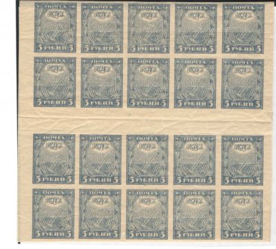 1921 год. Стандартный выпуск. Серо-синяя марка, Горизонтальная разделительная дорожка 