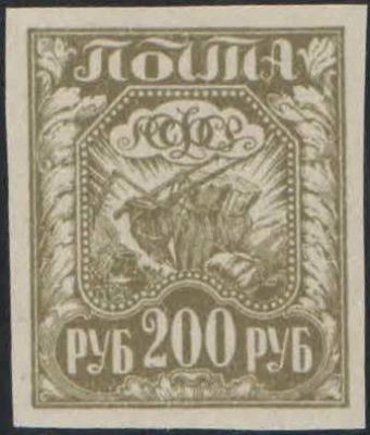 1921. Марка из стандартного выпуска , номинал 200 руб, желто-оливкового цвета. 
Состояние 