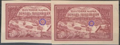 1921. Почтово-благотворительный выпуск в помощь населению Поволжья, пострадавшему от неурожая. 