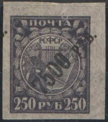 1922.Вспомогательный стандартный выпуск.Тонкая бумага. Сдвиг надпечатки 
Состояние материала: **. 