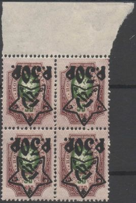1922. Стандартный выпуск.Перевернутая литографская надпечатка звезды на марке 19-го выпуска. 