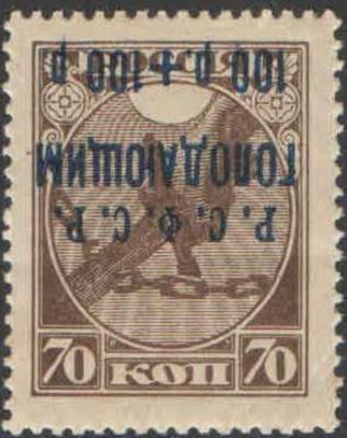 1922. Почтово-благотворительный выпуск. Перевернутая надпечатка. 
Состояние материала: **. Номер 