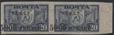 1922. Вспомогательный выпуск . Сдвиг надпечатки. Пара
Состояние материала: ** . Номер по 