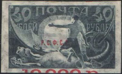 1922. Вспомогательный выпуск . Сдвиг надпечатки. Вспомогательный выпуск . 10000р. /40р. Большой 