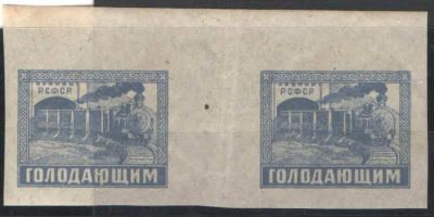 1922 год. Почтово благотворительный выпуск в помощь голодающим от неурожая, разделительная 