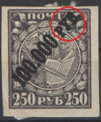 1922 год. Вспомогательный стандартный выпуск. Черно-синяя надпечатка, на марке 10 I 