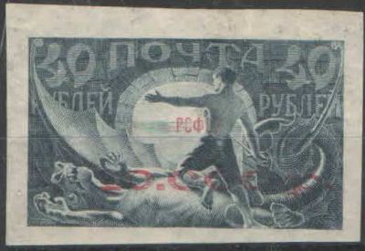 1922.Вспомогательный стандартный выпуск. Не пропечатана надпечатка. Размер рисунка 38,5х23 