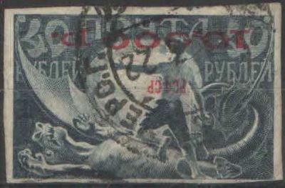 1922.Вспомогательный стандартный выпуск. Перевернутая надпечатка. Размер рисунка 37,5х23,5 