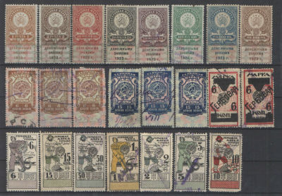 Комплект гербовых марок 1922 года. 23 штуки.