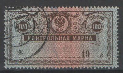1918 год 
Контрольная марка № по каталогу Стандарт Коллекция CS8Ta
Фон марки перевернут 
