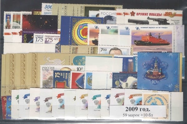 Годовой Набор Марок 2025 Года Купить