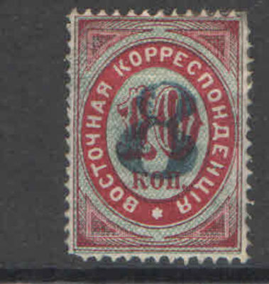 Р.О.П. и Т. Надпечатка синяя. Состояние материала: *