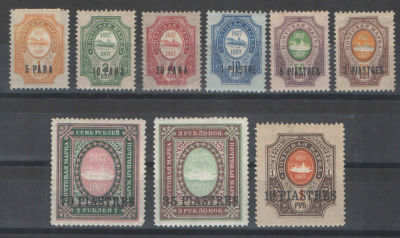 Р.О.П. и Т. Надпечатка черная полная серия 9 марок. Состояние материала: *