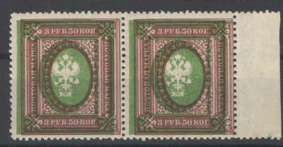 27 выпуск. Пара марок со сдвигом фона. Зубцовка: 12 1/2. Номер по каталогу Стандарт Коллекции № 