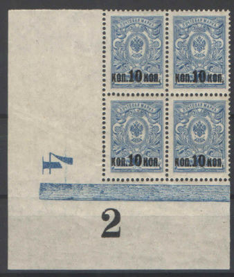 25 выпуск. Квартблок с полями, контрольные знаки типографии "4" и "2". Номер по каталогу 