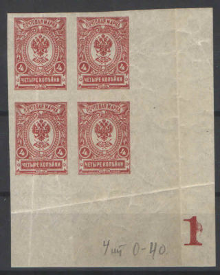 26 выпуск. Квартблок с полями. Контрольный знак типографии "1". Состояние материала: **