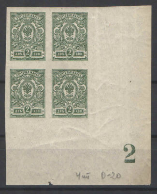 26 выпуск. Квартблок с полями. Контрольный знак типографии "2". Номер по каталогу Стандарт 