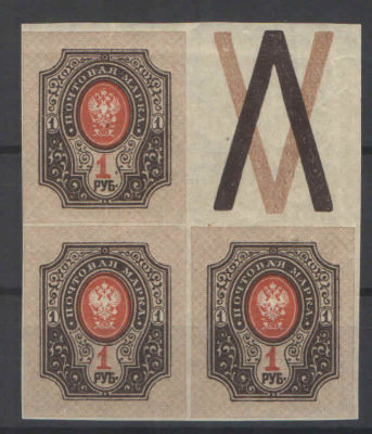 26 выпуск. Скрещенный знак "V" на "купоне". Номер по каталогу Стандарт Коллекции № 152 Состояние 