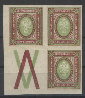 26 выпуск. Скрещенный знак "V" на "купоне". Номер по каталогу Стандарт Коллекции № 153 Состояние 