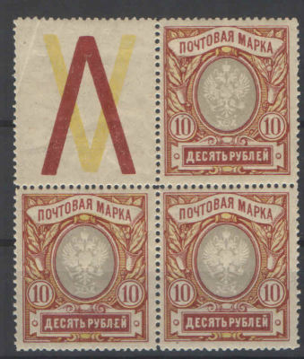 23 выпуск. Скрещенный знак "V" на "купоне". Состояние материала: **