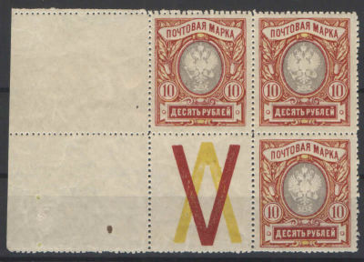 23 выпуск. Скрещенный знак "V" на "купоне". Номер по каталогу Стандарт Коллекции № 135(2) 