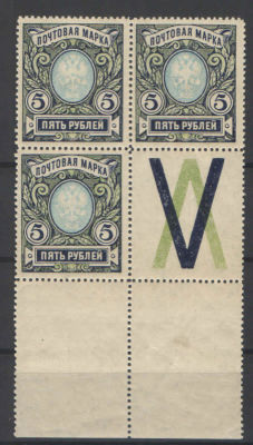 23 выпуск. Скрещенный знак "V" на "купоне". Номер по каталогу Стандарт Коллекции № 134(2) 