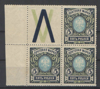 23 выпуск. Скрещенный знак "V" на "купоне". Номер по каталогу Стандарт Коллекции № 134(2) 