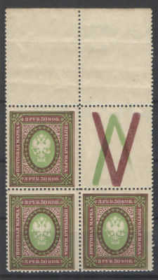 27 выпуск.Скрещенные знаки "V" на "купоне" . ЗУбцовка 12 1/2. Номер по каталогу Стандарт 