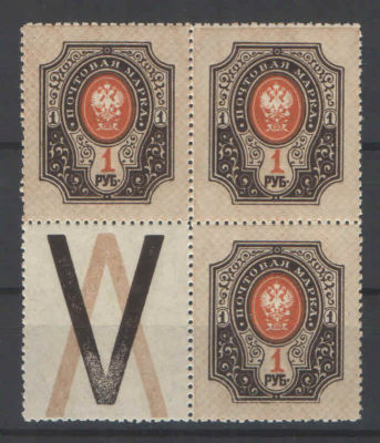 19 выпуск. Скрещенные знаки "V" на "купоне". Состояние материала: **