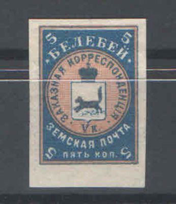 Земство. Белебей. Состояние материала: *