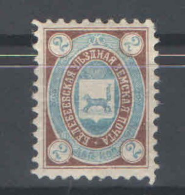 Земство. Белебей. Состояние материала: *