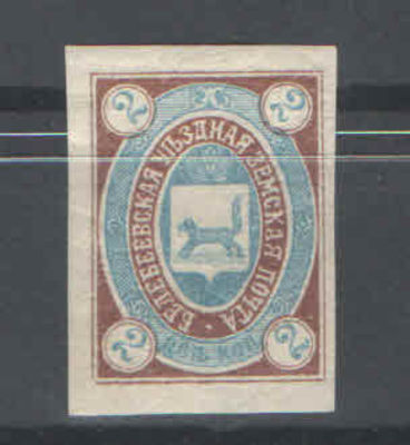 Земство. Белебей. Состояние материала: *