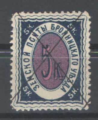 Земство. Бронницы. Состояние материала: гашеная