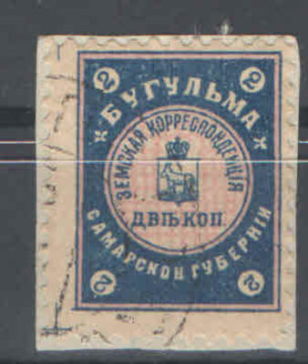 Земство. Бугульма. Состояние материала: гашеная