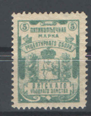 Земство. Вятка. Состояние материала: *