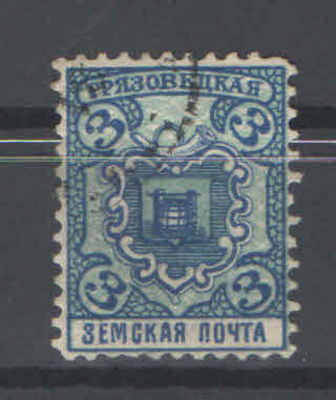 Земство. Грязовец. Состояние материала: гашеная