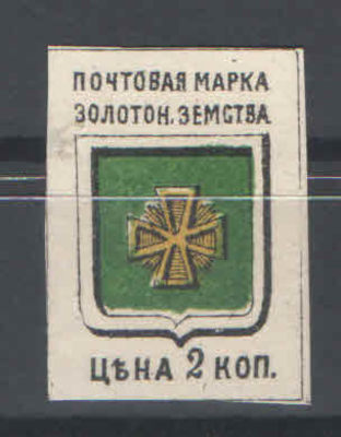 Земство. Золотоноша. Состояние материала: **