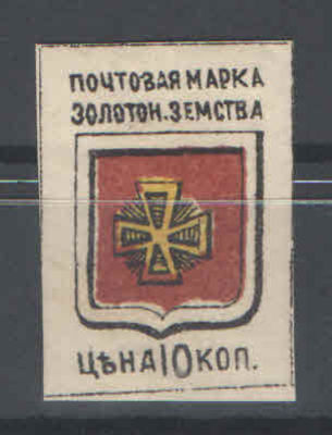 Земство. Золотоноша. Состояние материала: **