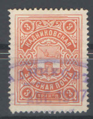 Земство. Кадников. Состояние материала: гашеная