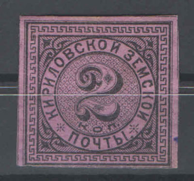 Земство. Кириллов. Состояние материала: *