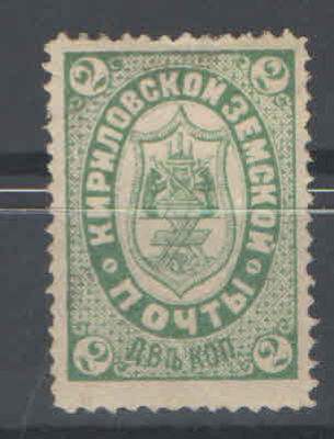 Земство. Кириллов. Состояние материала: *