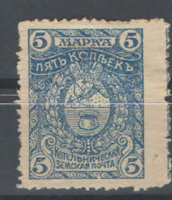 Земство. Котельнич. Состояние материала: *