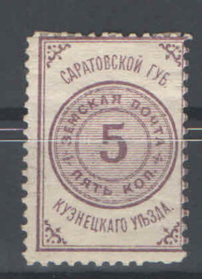 Земство. Кузнецк. Состояние материала: *