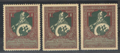 1914 г. Российская Империя. 21 выпуск. На тонированной бумаге. Комплект - три зубцовки. Номер 